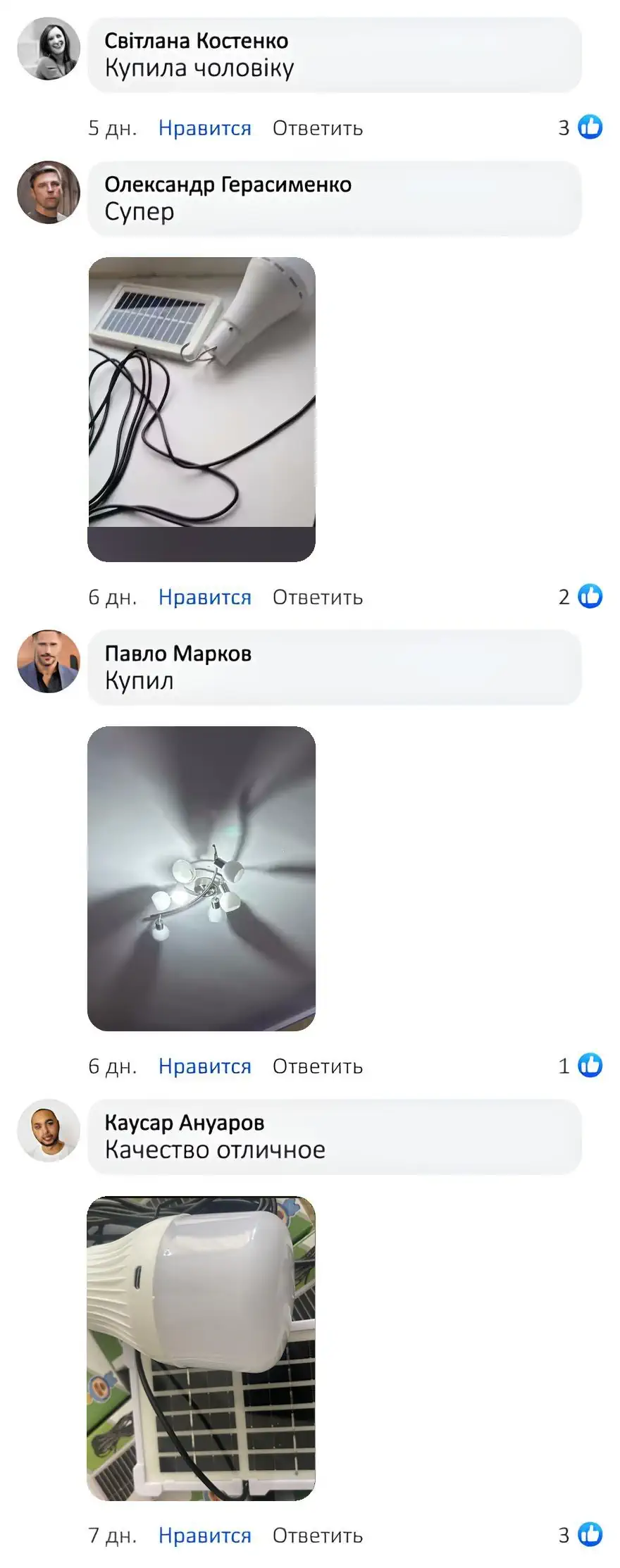Відгук покупця 2 про акумуляторну лампу