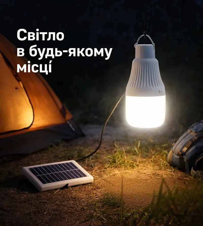 Акумуляторна лампа з сонячною батареєю